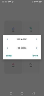 vivo主题修改器最新版