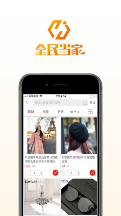 全民当家app