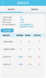 工程挂测app