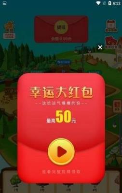 多多果园乐红包版