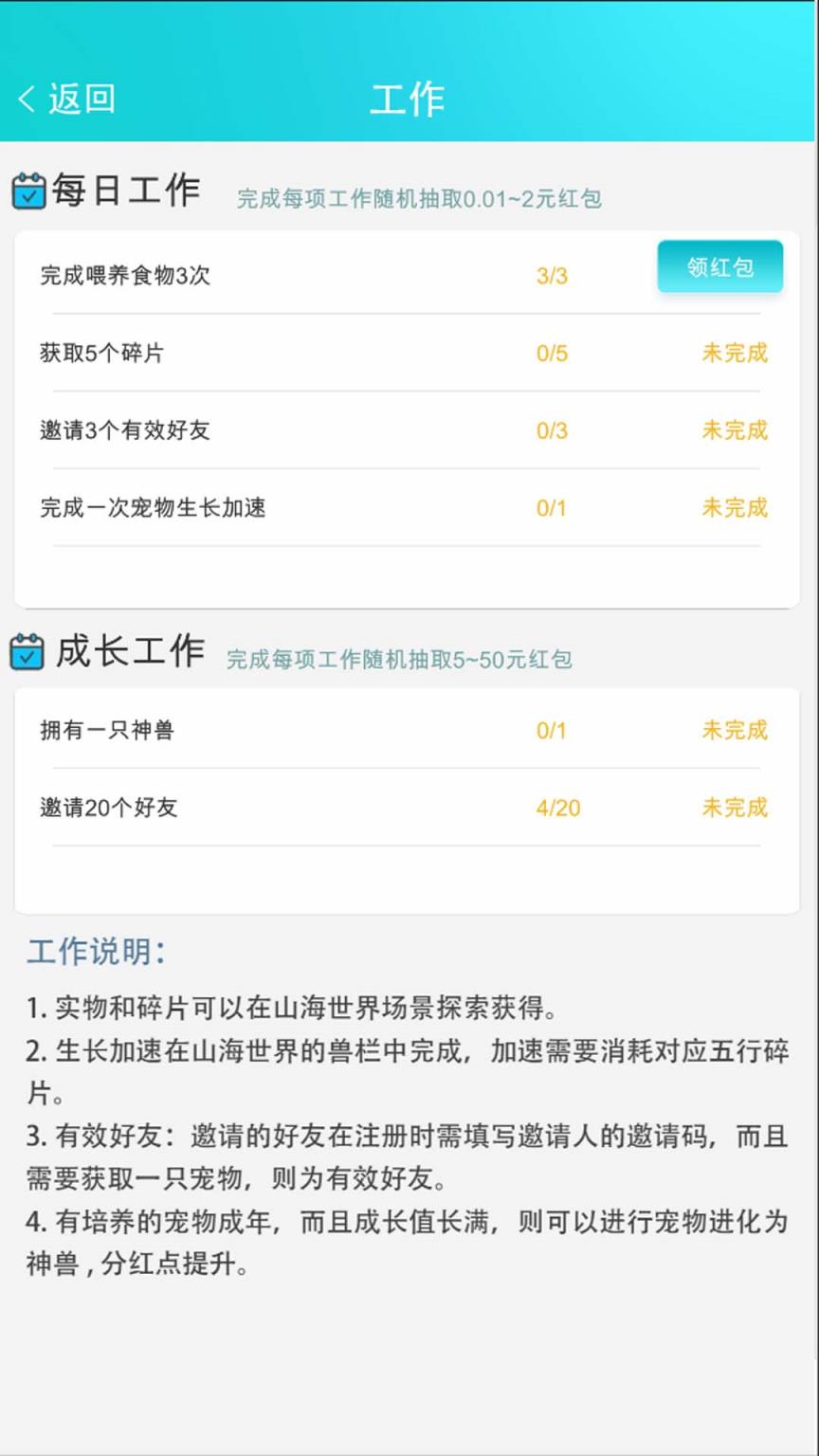 山海世界(AR游戏)