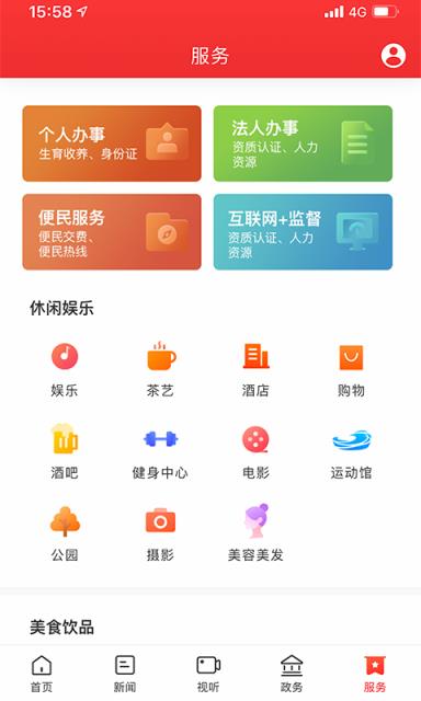 新武陵源app