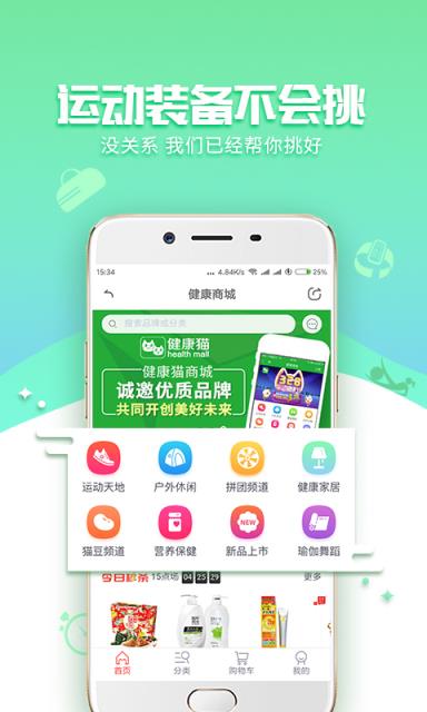 闪电猫app