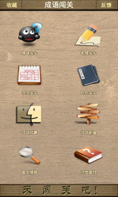 成语小皇帝红包版