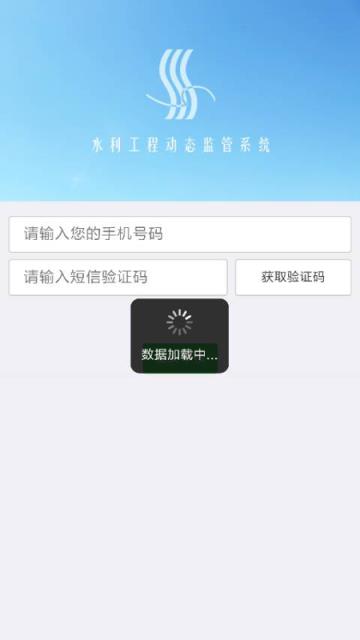 动态监管(水利工程监管)