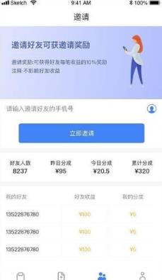 收益通app