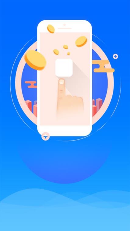 新八海传媒发圈红包版app