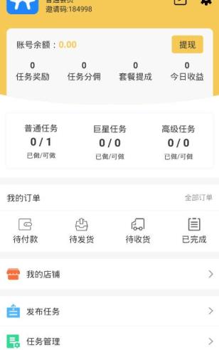 赞点兼职app