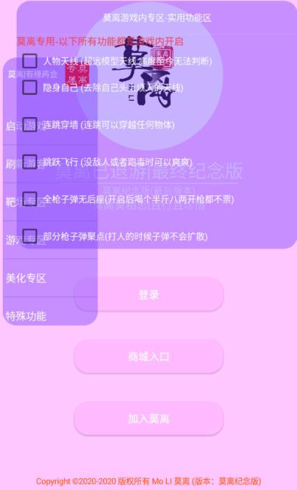 莫离最终纪念版(香肠派对挂)
