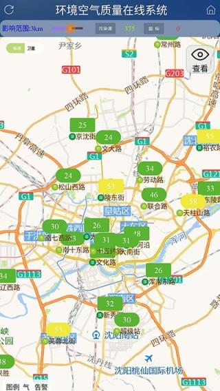 沈阳环境在线高级版