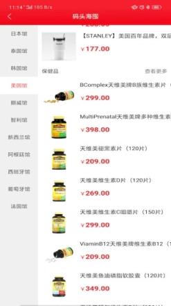 淘彩巴巴生活码头