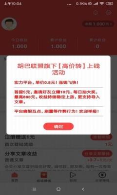 高价转发阅读app
