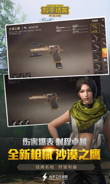 和平精英玛莎拉蒂美化包