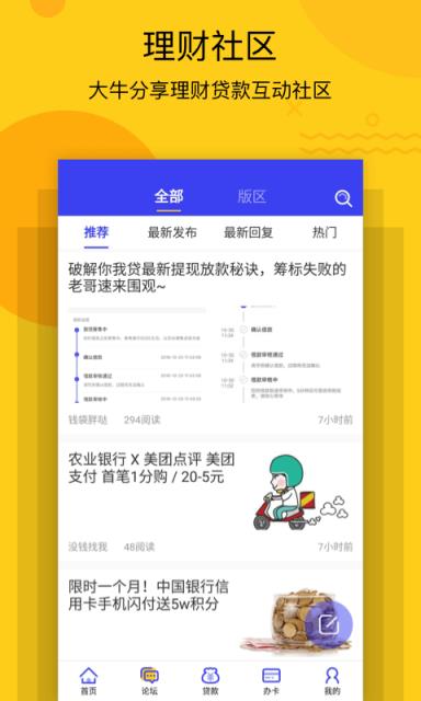 天天现金app
