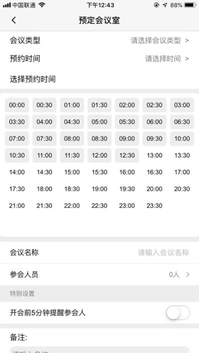 蒙牛智慧办公app