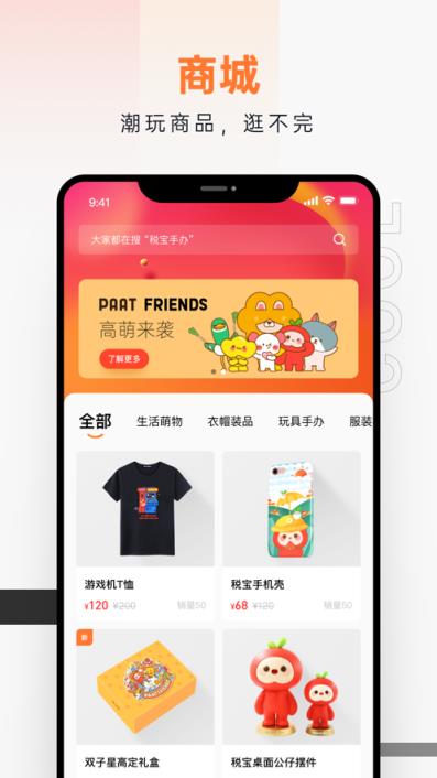 泊趣app
