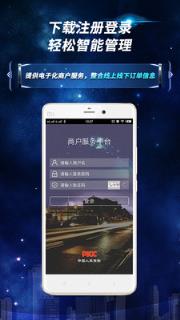 人保商家版app
