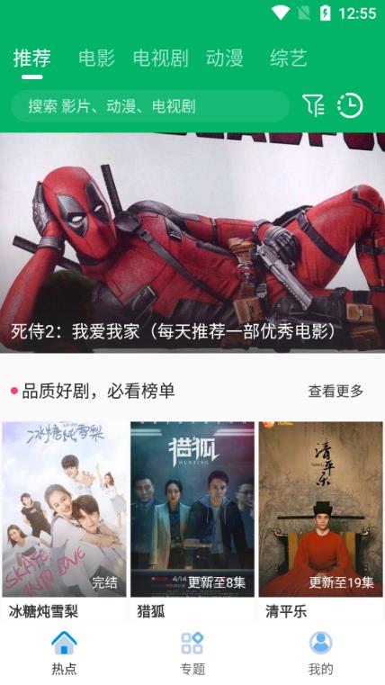 果汁追剧去广告版