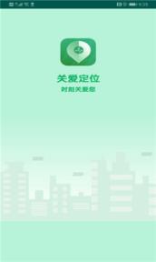 关爱定位app
