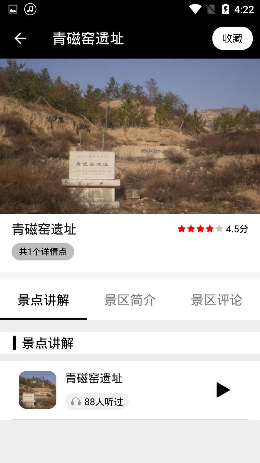 山西浪浪语音导游