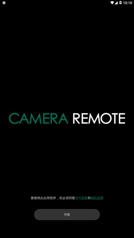 Camera Remote app
