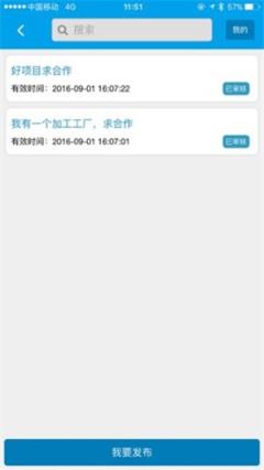 潍坊创业大学手机版