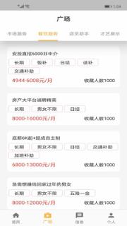 零点手机兼职app