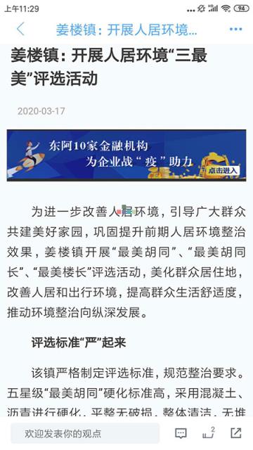 东阿融媒体app