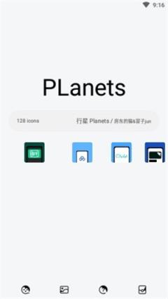行星Planets
