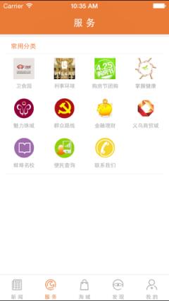 掌握蚌埠客户端