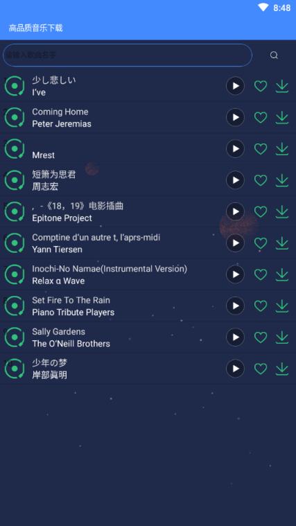 付费音乐免费软件手机版