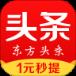 东方资讯免广告版app