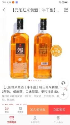 元阳商城(元阳特色农产品购买)