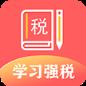 兴税平台app