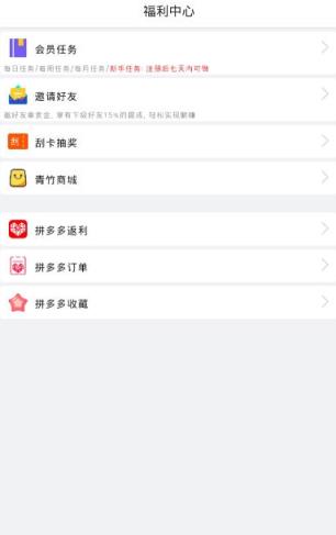 趣亿帮(悬赏任务平台)