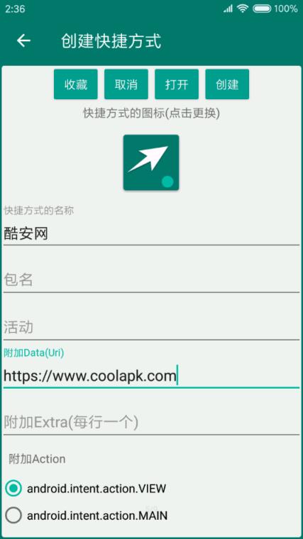 创建快捷方式app
