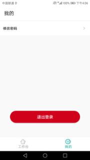 苏宁广场商户端app