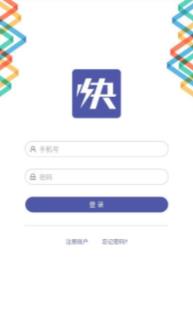 快单助手