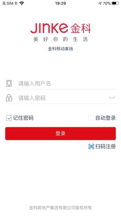 顾问+app
