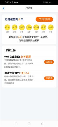 快看快报邀请码版