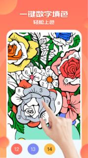 涂色小画家红包版