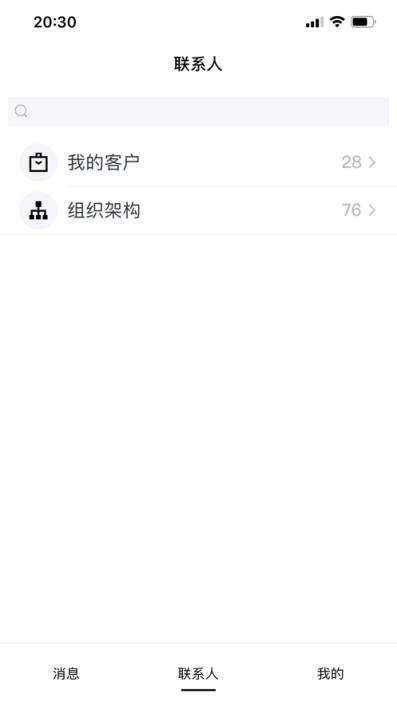 腾讯云会展客户端