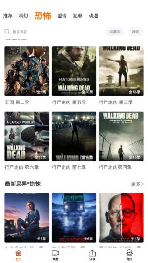 阿哥美剧去广告版
