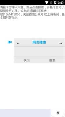 枕上诗书闲(查题助手)