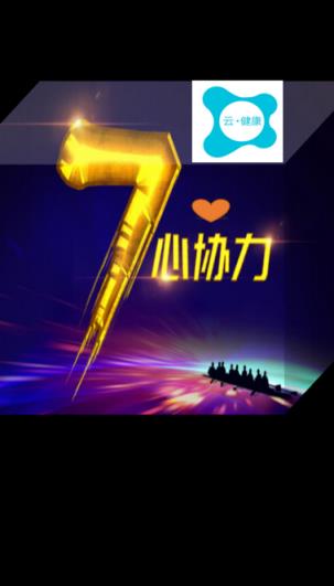云健康