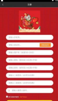 福气鼠app