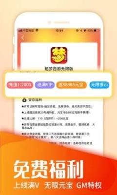 福利手游平台app