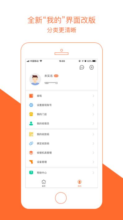 窝窝营销app