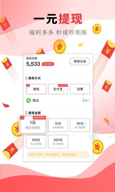 福利看点
