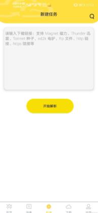 米迪云(BT磁力神器)